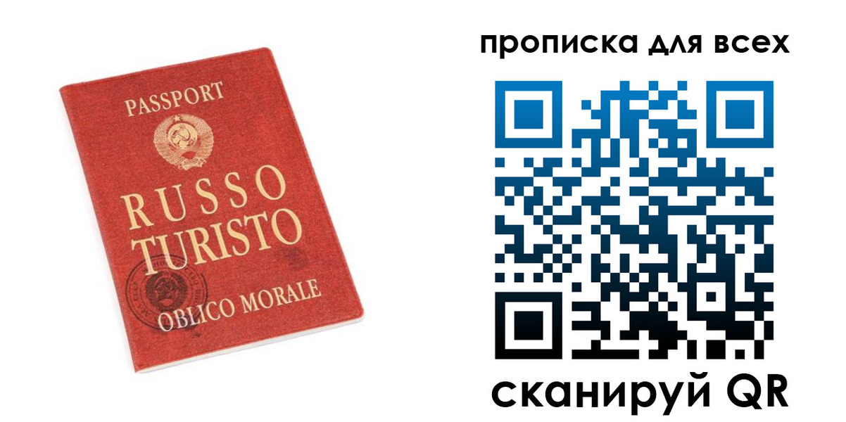 прописка в квартире в Серове