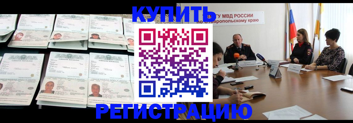 миграционный учет в Серове