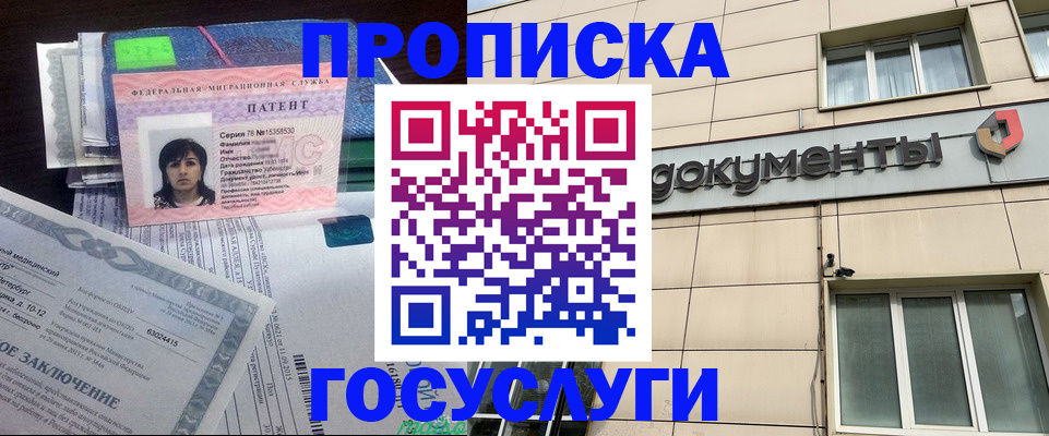 временная регистрация для всех в Серове