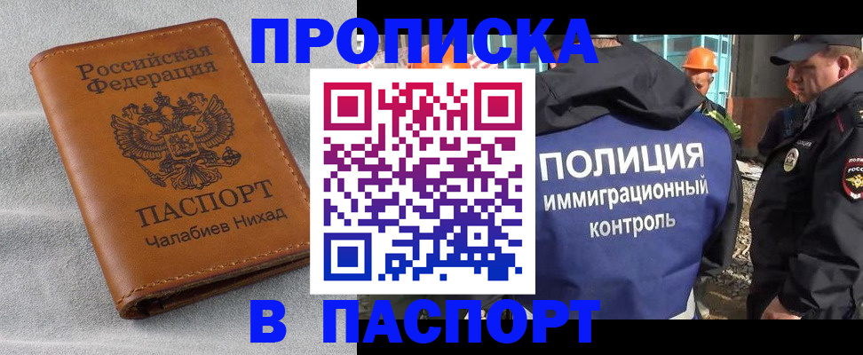 где прописаться в Серове