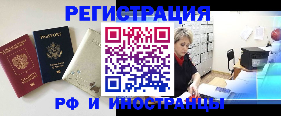 временная регистрация в квартире в Серове