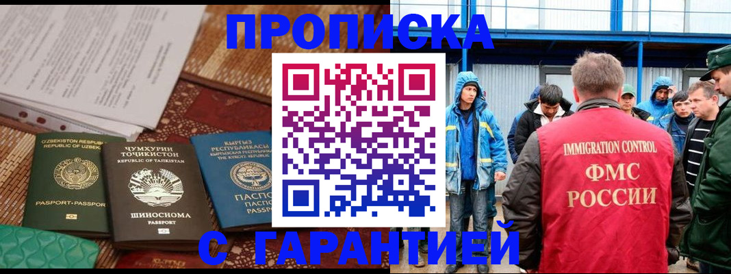 прописка в квартире в Серове